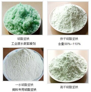 一水、七水硫酸亞鐵的區別